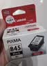 佳能（Canon）PG-845XL 大容量黑色墨盒(适用MG3080/MG2580S/MG2400/TS3480/TS3380/TR4580) 实拍图