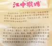 江中猴姑米稀牛奶米糊30天养胃高蛋白高钙中老年礼品礼盒送长辈900g 实拍图