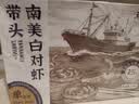 万景厄瓜多尔白虾(4050)净重2.8斤 单只单冻无冰坨盐冻海虾 家庭聚餐 实拍图