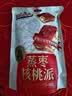 三只松鼠蒸枣核桃派260g蜜饯果干红枣零食办公室甜品灰枣核桃仁零食代餐 实拍图
