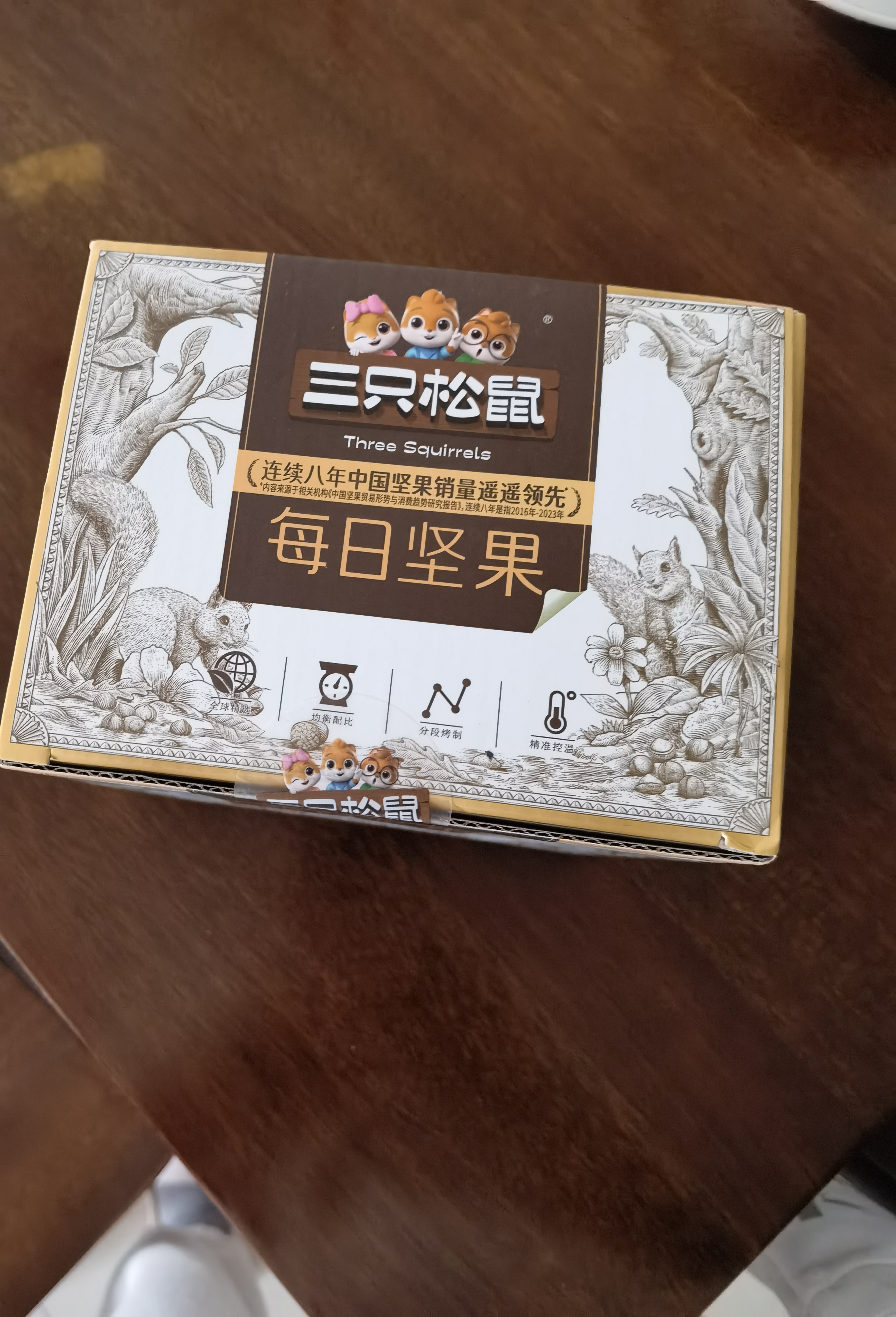 三只松鼠每日坚果175g/7袋混合果仁坚果炒货零食礼盒坚果礼盒团购送礼出游 实拍图