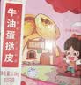 俏侬 牛油蛋挞皮1.6kg 80只 烘焙食材半成品蛋挞烤箱空气炸锅食材 实拍图