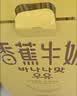 新希望香蕉牛奶200ml*24盒送礼佳品早餐风味牛奶 实拍图