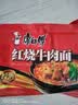 康师傅 方便面 经典红烧牛肉面五连包104g*5袋 泡面袋装速食 方便食品 实拍图