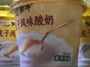 蒙牛（MENGNIU）蒙牛奶皮子低温酸奶原味135g×10杯  源头直发 实拍图