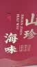 卉芋山海为礼四拼红色 海参鲍鱼鱼胶玛咖山珍海味 礼盒送长辈礼盒 实拍图