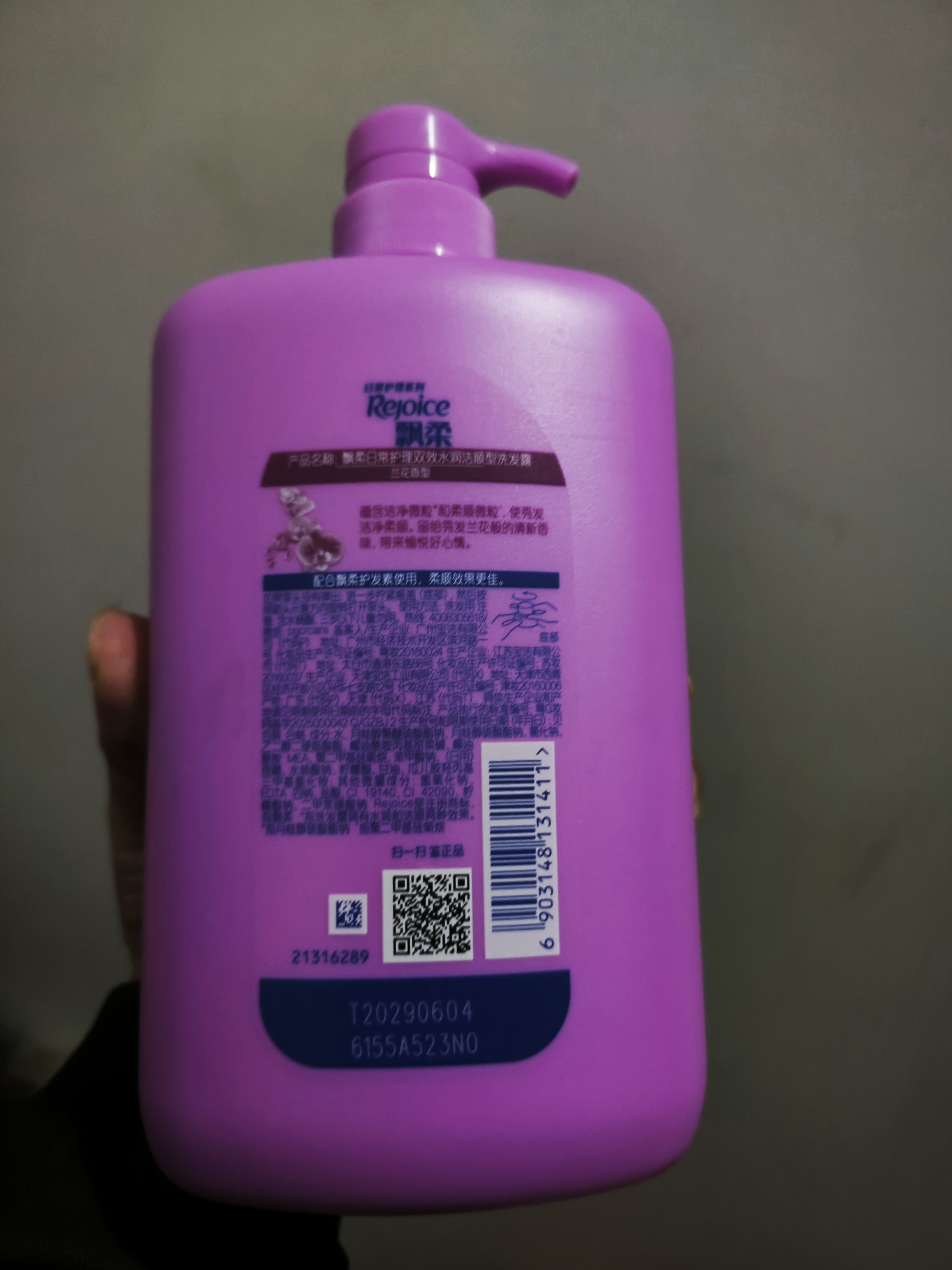 飘柔套装去屑+柔顺洗发水京东自营官方正品旗舰家庭装2KG 实拍图