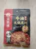 海底捞火锅底料 浓香牛油火锅底料150g 2~3人份麻辣味火锅底料 实拍图