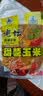 西部风老坛甜薯玉米窝料野钓鲫鲤草青鱼打窝钓鱼饵料发酵底窝料 老坛甜薯玉米800g 实拍图