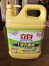 立白柠檬洗洁精1kg桶果蔬清洗快速去油洗A类食品用洗涤剂洗碗液洗涤灵 实拍图