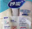 妙洁抹布30cm30cm6片 吸水去油不沾油厨房家用不易掉毛留痕洗刷碗布巾 实拍图