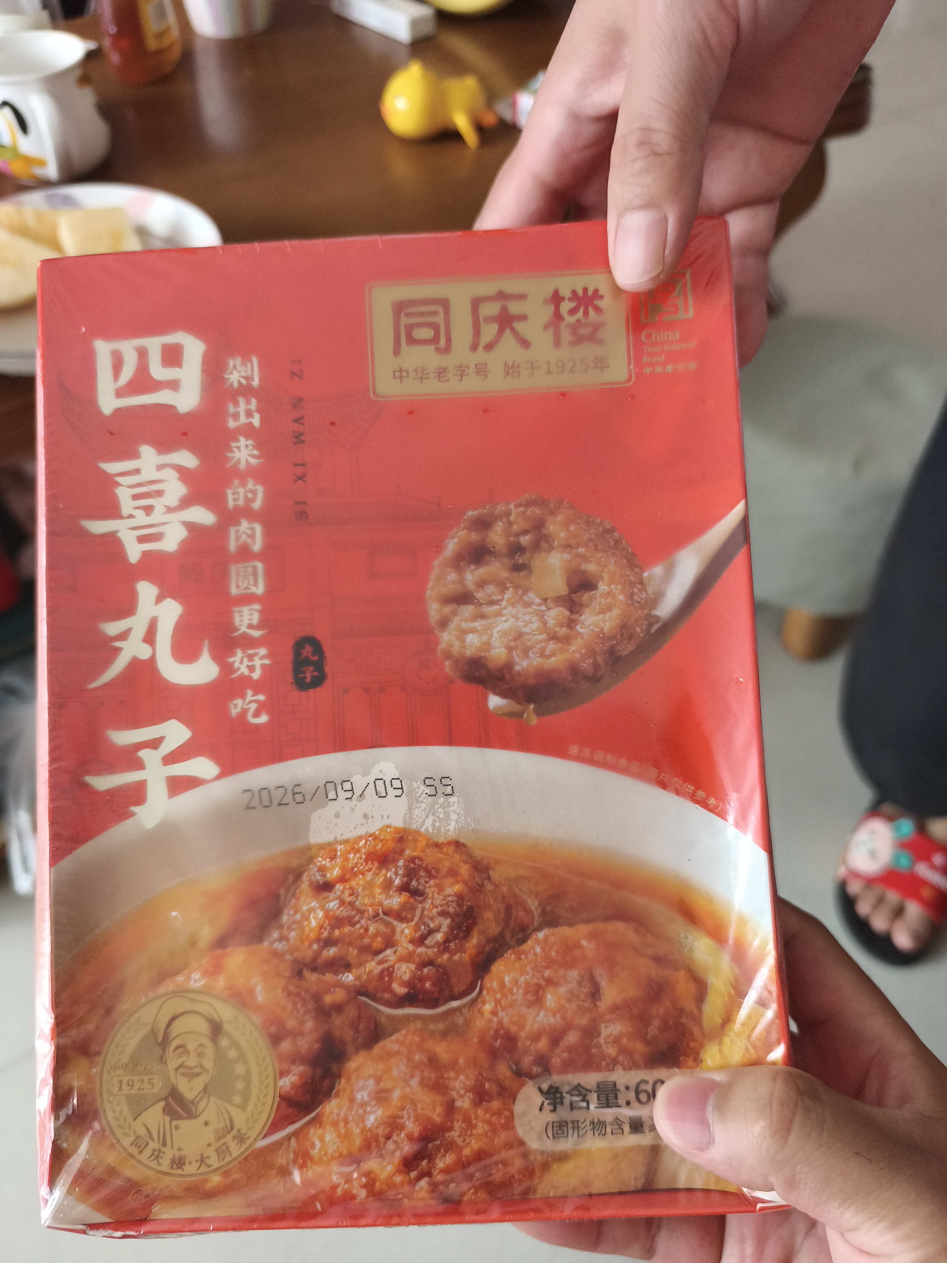 同庆楼四喜丸子 600g 狮子头 中华老字号 加热即食 半成品 预制菜 实拍图