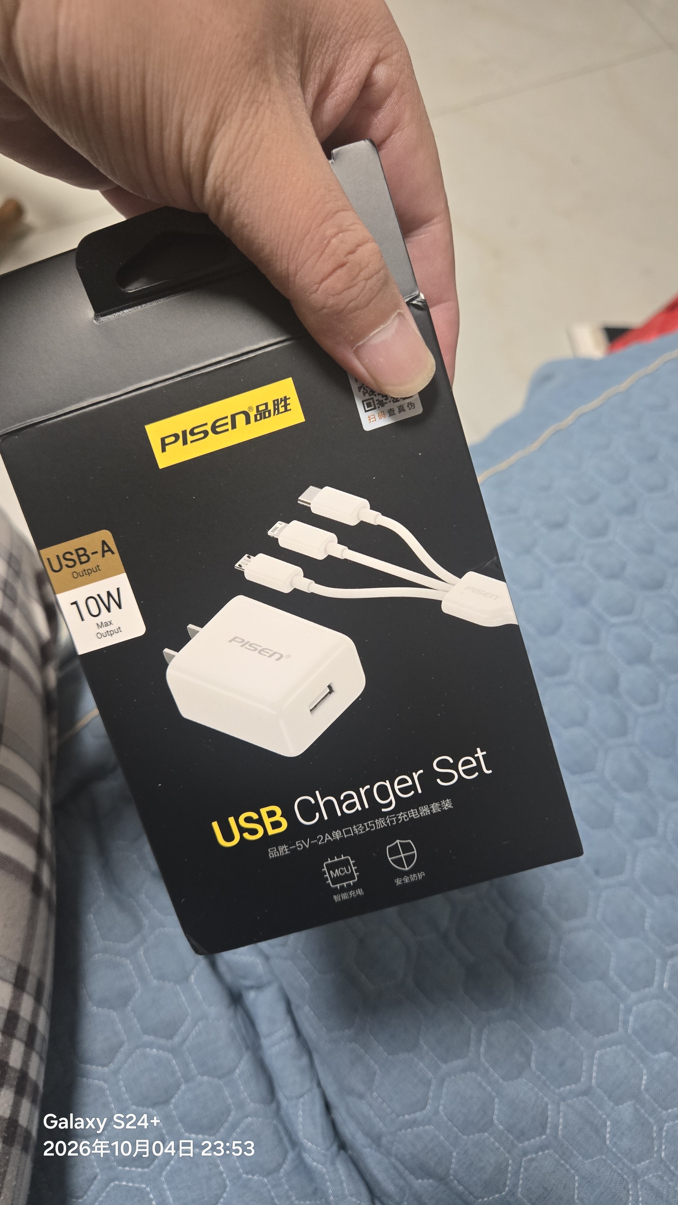 品胜[3C]USB充电器10W套装配三合一数据线苹果Type-C安卓一拖三充电线适用iPhone华为小米手机耳机风扇 实拍图