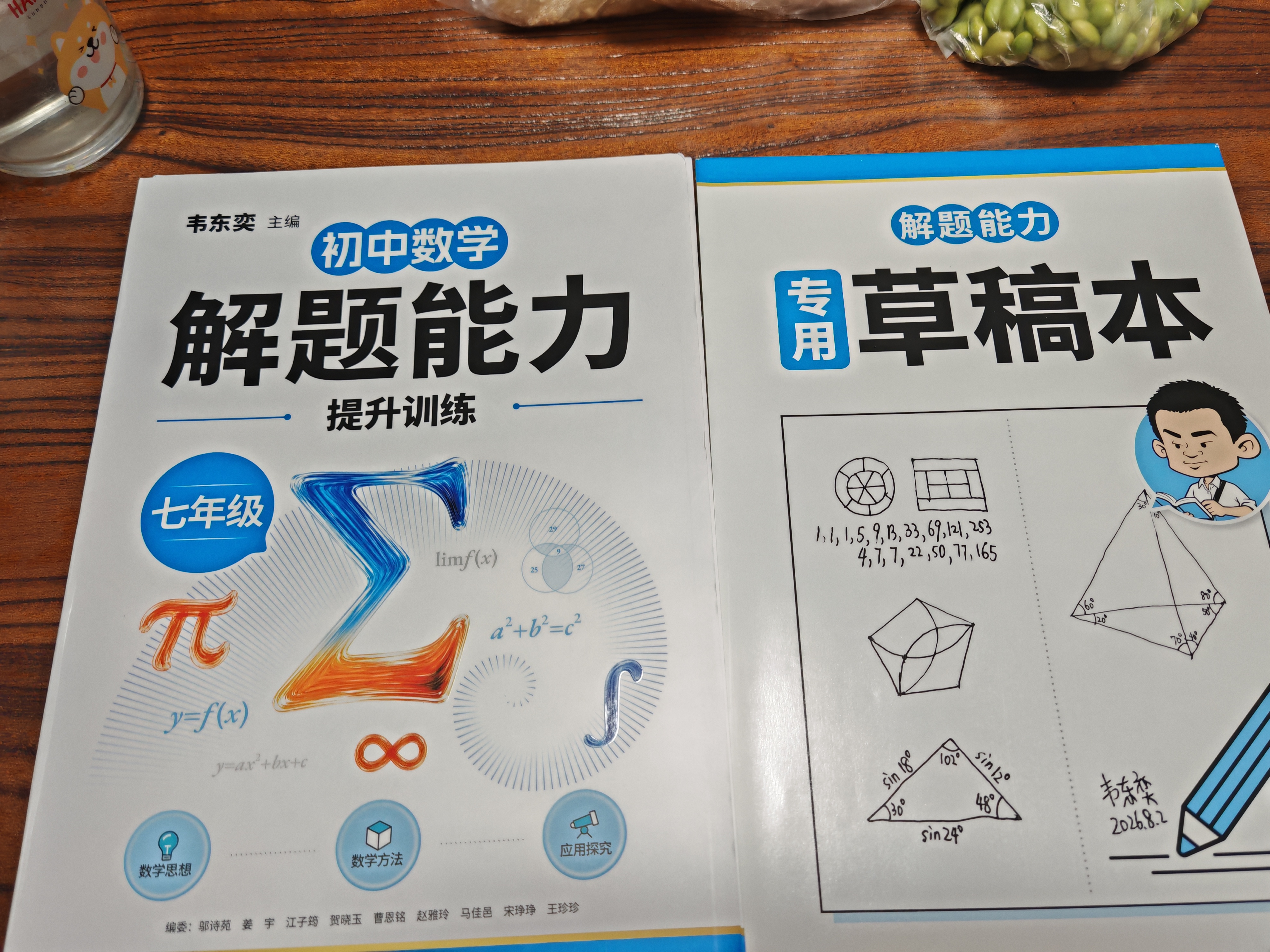 2026韦东奕七年级解题能力数学能力提升训练初中数学思维训练计算拓展奥数举一反三龙门书局韦神带你学数学 韦东奕数学解题能力培优训练5星学霸 实拍图