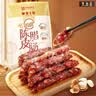 皇上皇丰顺腊肠礼盒(6分瘦)500g广式香肠腊味煲仔饭中秋全肉熟食礼盒 实拍图