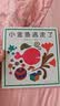 五味太郎经典绘本全集（全8册精装）小金鱼逃走了 小牛的春天 袜子冰激凌礼物充满创意和惊喜的视觉大发现趣味认知0-3岁 早教启蒙 实拍图