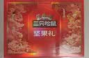 三只松鼠坚果零食礼盒1410g/10件零食礼包送礼出游企业团购送长辈 实拍图