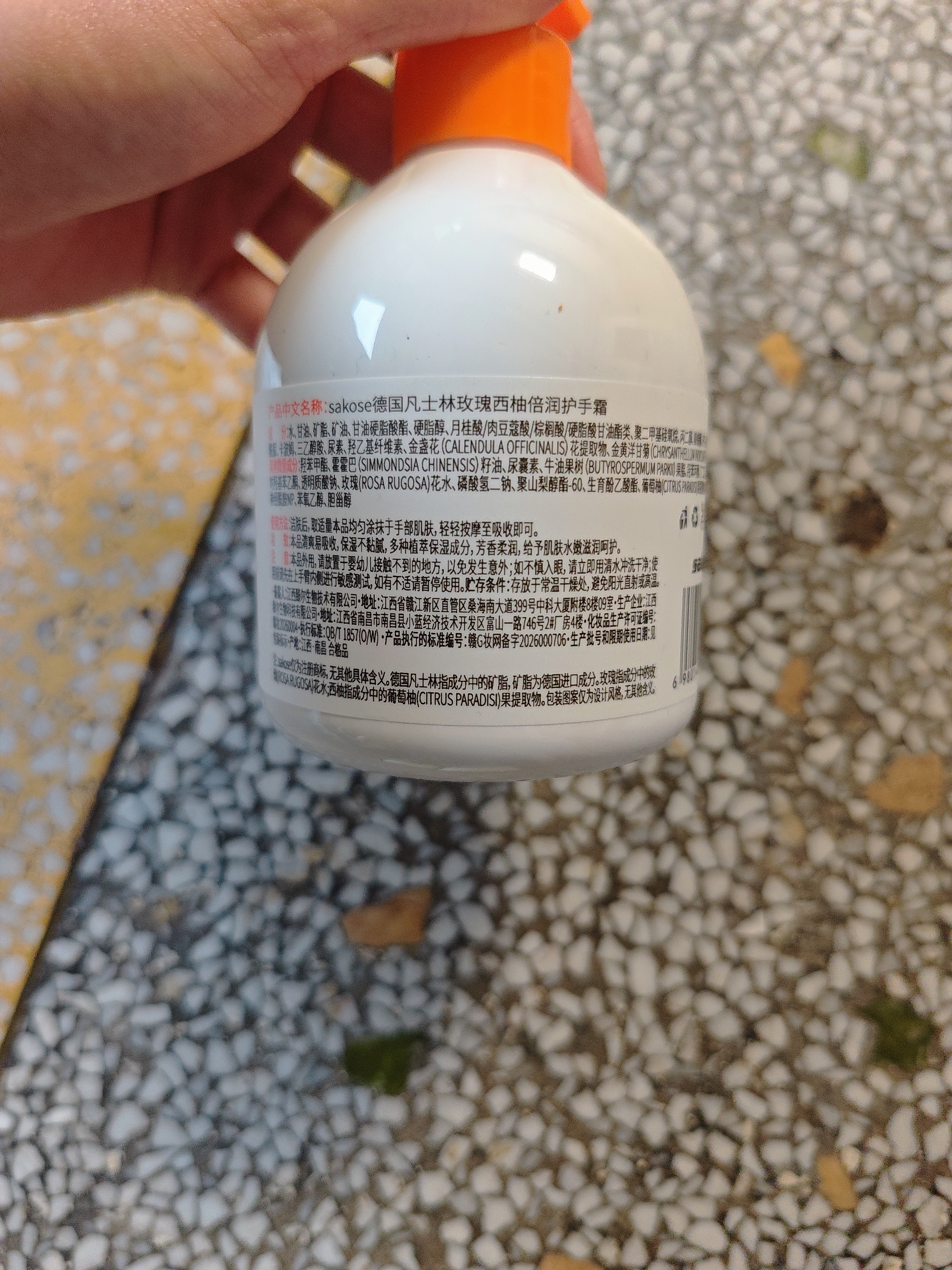 sakose凡士林玫瑰西柚倍润护手霜300g长效保湿芳香怡人清爽不油腻防干燥 实拍图