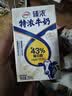 伊利臻浓特浓牛奶 250ml*16盒 多41%蛋白质3.4g蛋白质 实拍图