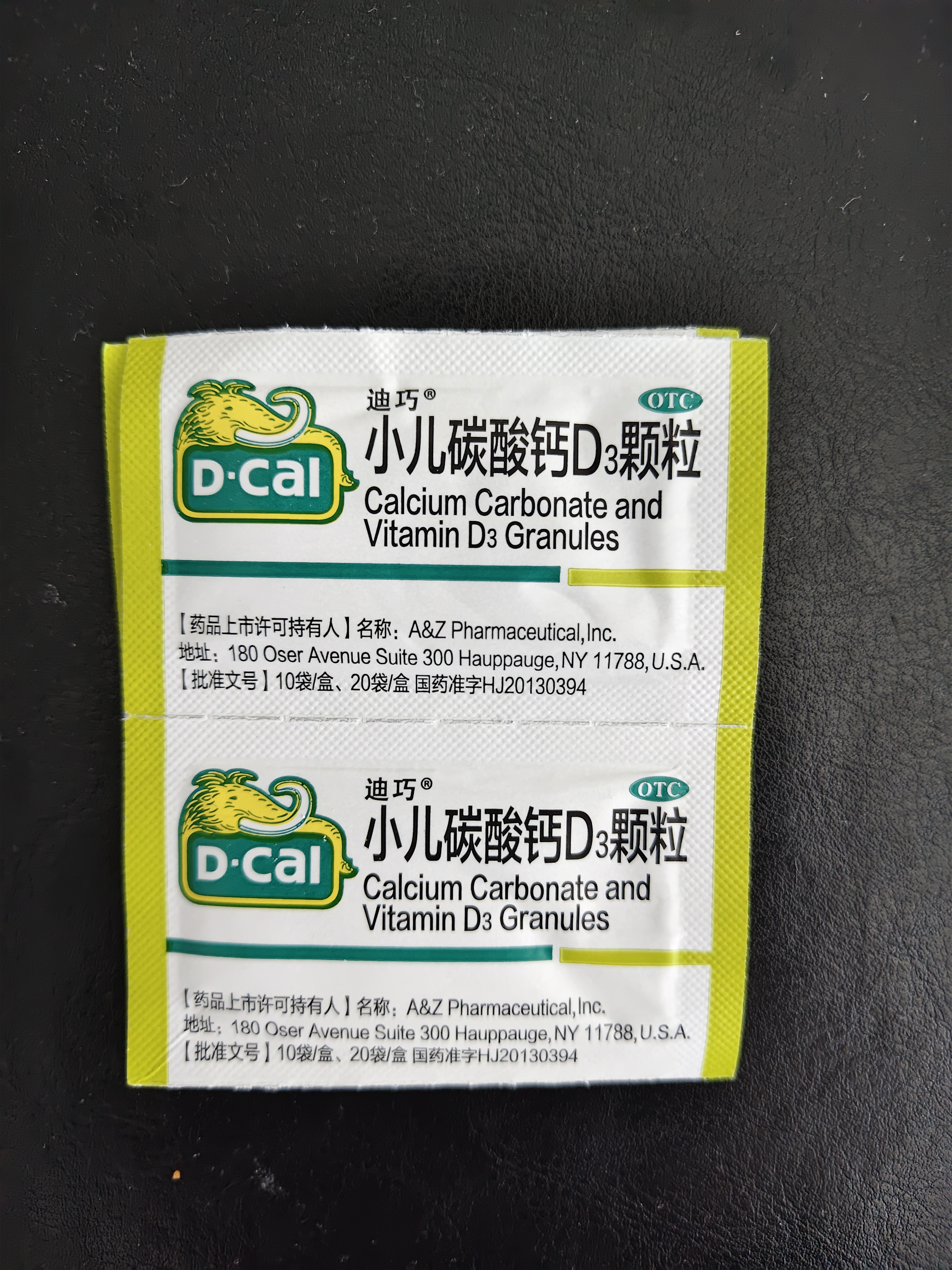 迪巧小儿碳酸钙d3颗粒20袋*2盒钙婴儿钙0-1-3岁婴幼儿钙宝宝钙含维生素d3婴儿补钙冲剂液体钙肠胃友好不刺激 实拍图