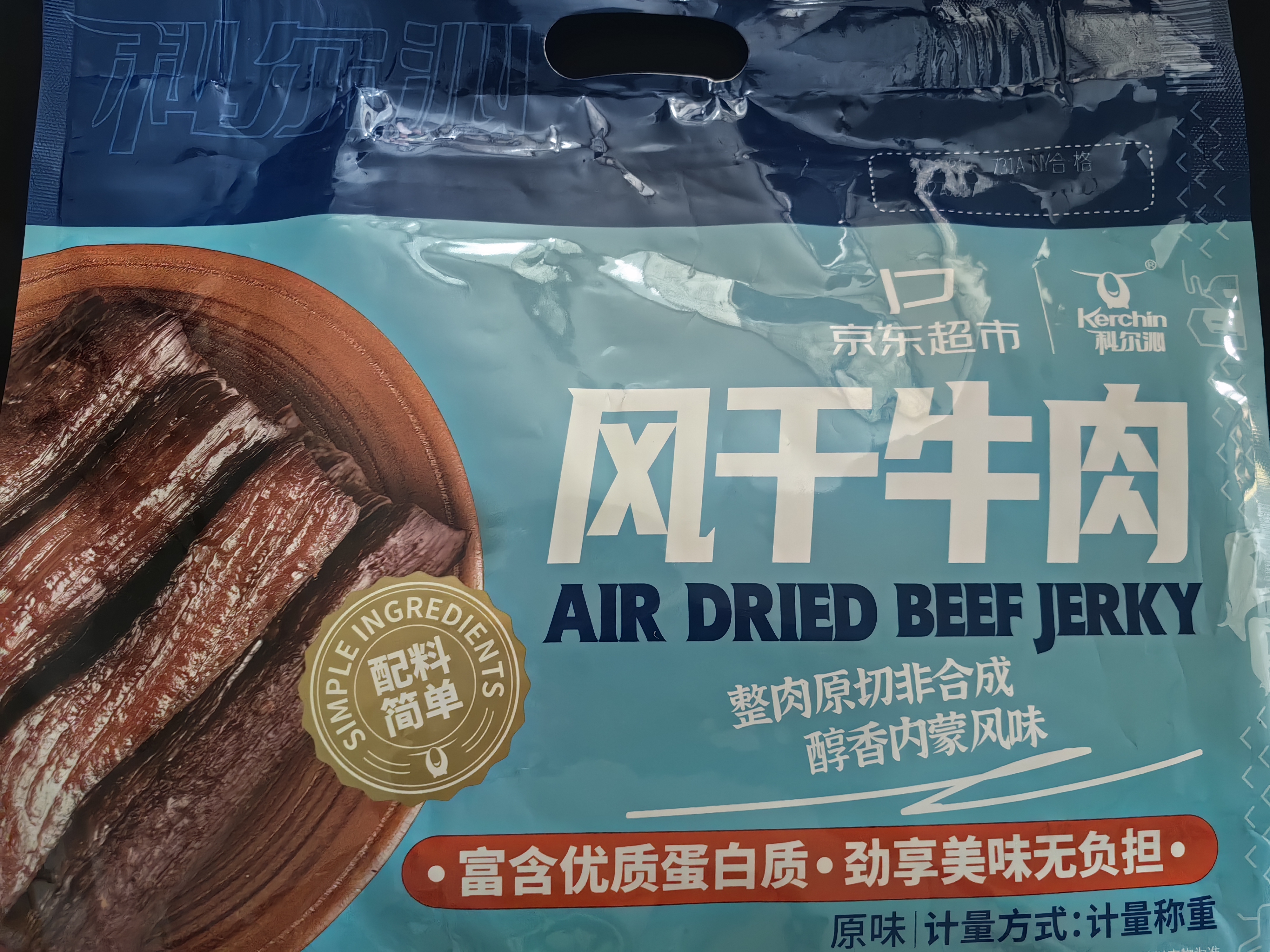 科尔沁手撕风干牛肉干原味618g量贩装内蒙古特产健身代餐高蛋白解馋零食 实拍图