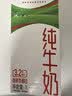 蒙牛全脂纯牛奶1L*6盒 3.2g蛋白 家庭早餐老人儿童奶健身 送礼盒装 实拍图