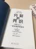 分裂的共识：一部全新的美国史（全两册，直击特朗普当选总统的影响，尽在这部美国史！从建国到特朗普入主白宫，2024美国大选再次牵动全世界的目光！） 实拍图