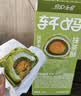 轩妈抹茶口味蛋黄酥短保中式糕点雪媚娘下午茶6枚*55g源头直发 实拍图