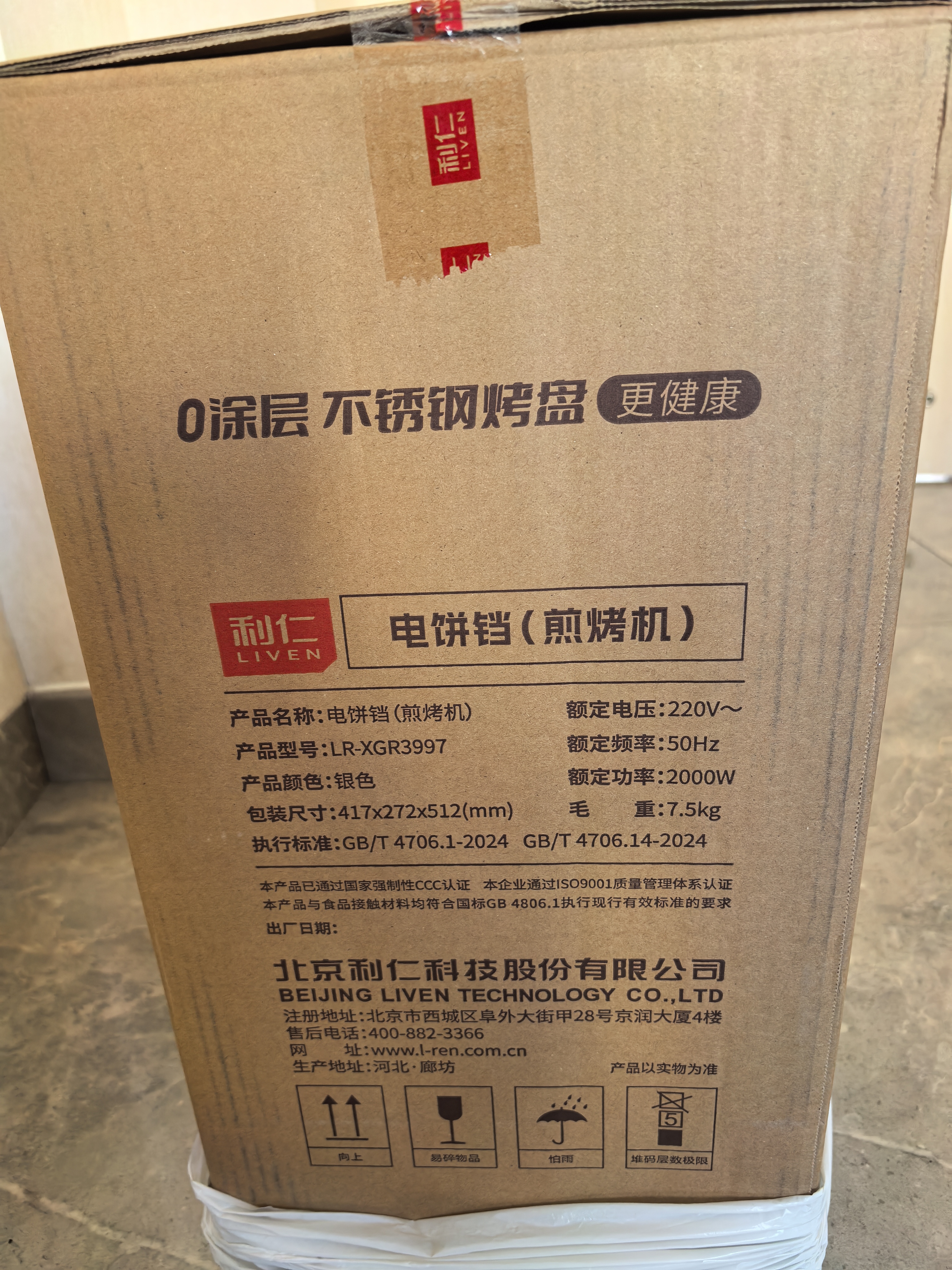 利仁（Liven）小钢人电饼铛不锈钢0涂层上下盘可拆洗可调火40mm超深2000W双面加热家用电饼档烙饼锅LR-XGR3997 实拍图
