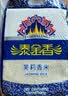 泰金香 茉莉香米 大米5KG 长粒米 香米 大米10斤 实拍图