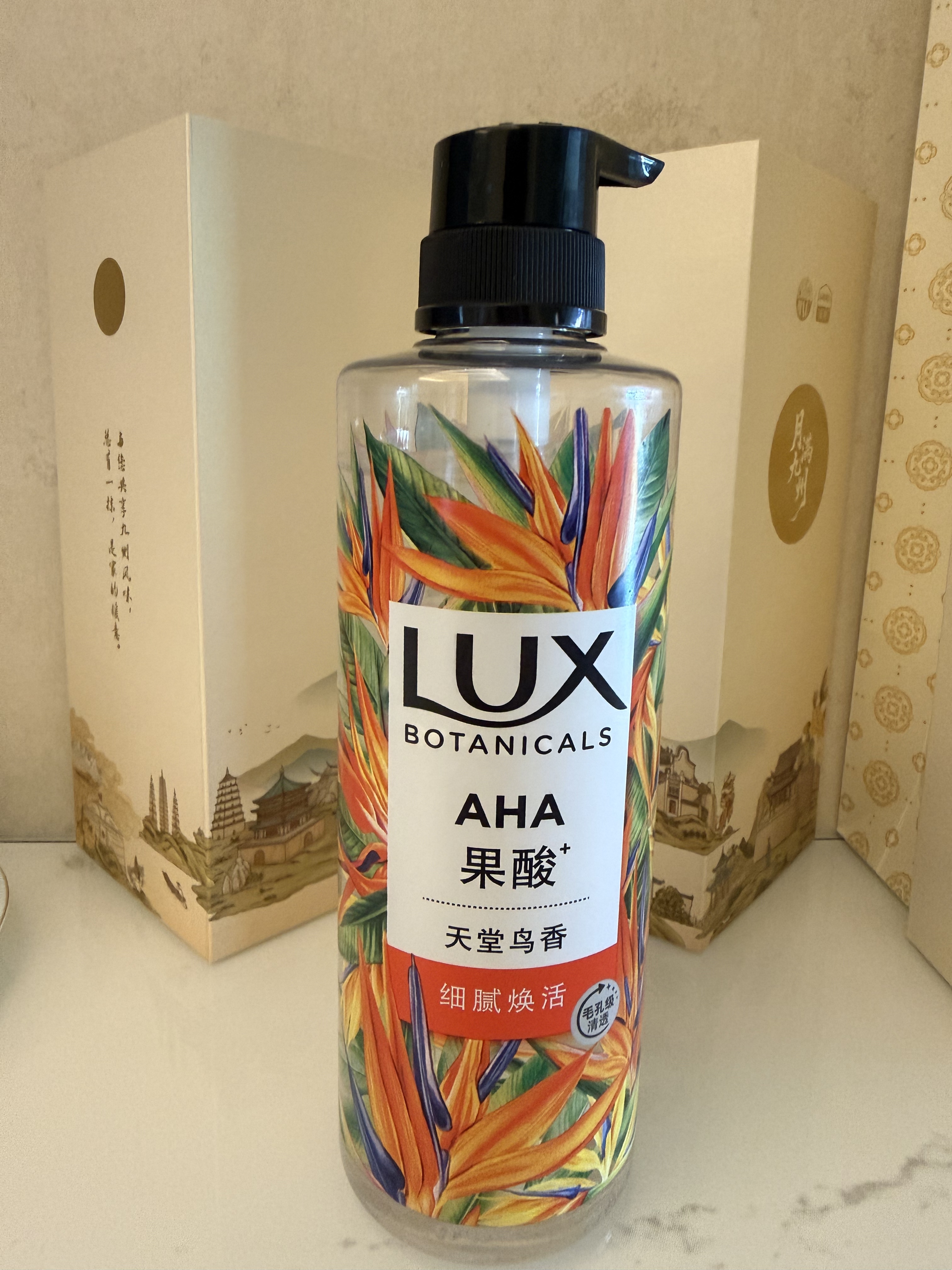 力士（LUX）植萃精油香氛沐浴露 天堂鸟香550g 滋润焕活 持久留香 实拍图