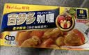 好侍（HOUSE）百梦多咖喱块 辣味 100g*5盒 日式块状咖喱调味料 实拍图
