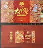 【礼券】姑苏渔歌大闸蟹礼券8688型公4.5两母3.0两4对8只送礼螃蟹卡券海鲜礼盒礼品卡 实拍图