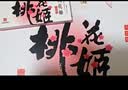 东阿阿胶桃花姬阿胶糕180g礼袋款中秋礼品 送长辈女礼品营养品礼物 实拍图