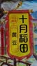 十月稻田 鹰嘴豆 2斤 高蛋白质 五谷杂粮豆 健身粗粮代餐 搭配藜麦沙拉 实拍图
