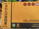 杞里香有机黄精250g 九蒸九晒黄精果九华山即食男性滋补品父亲节礼物 实拍图