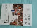心安即是归处 ：季羡林百年生命智慧。央视《朗读者》多次动情朗读本书名篇 实拍图