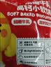 英氏儿童零食娟姗牛乳小软饼高钙饼干零食蓬松易溶60g解馋 实拍图