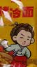 云山半 东北烤冷面615g*3袋 30片装含冷面酱包方便食品速食朝鲜特色小吃 实拍图