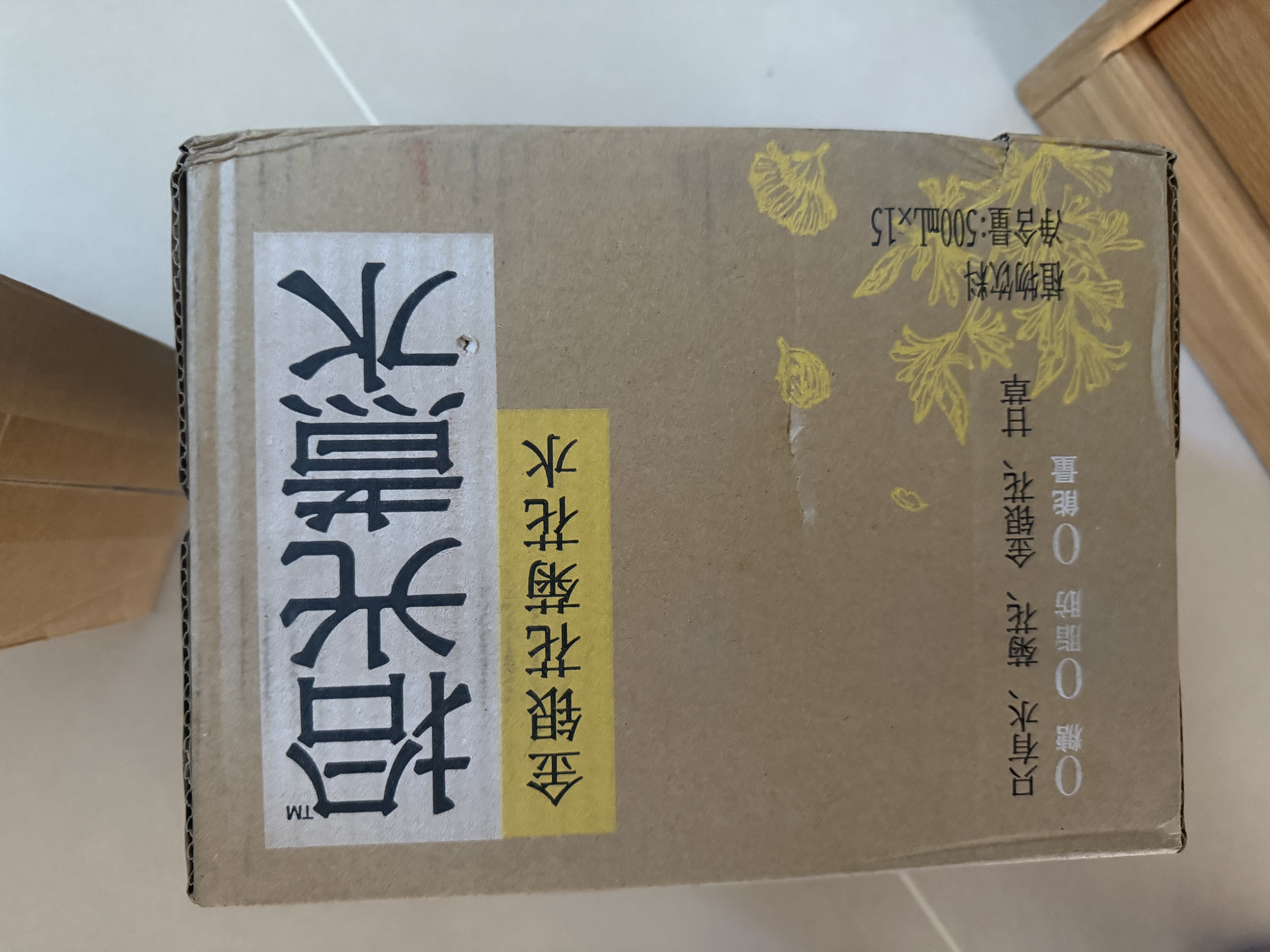 界界乐0糖0脂0能量草本植物茶饮料金银花菊花500ml*15瓶即饮免熬煮整箱 实拍图