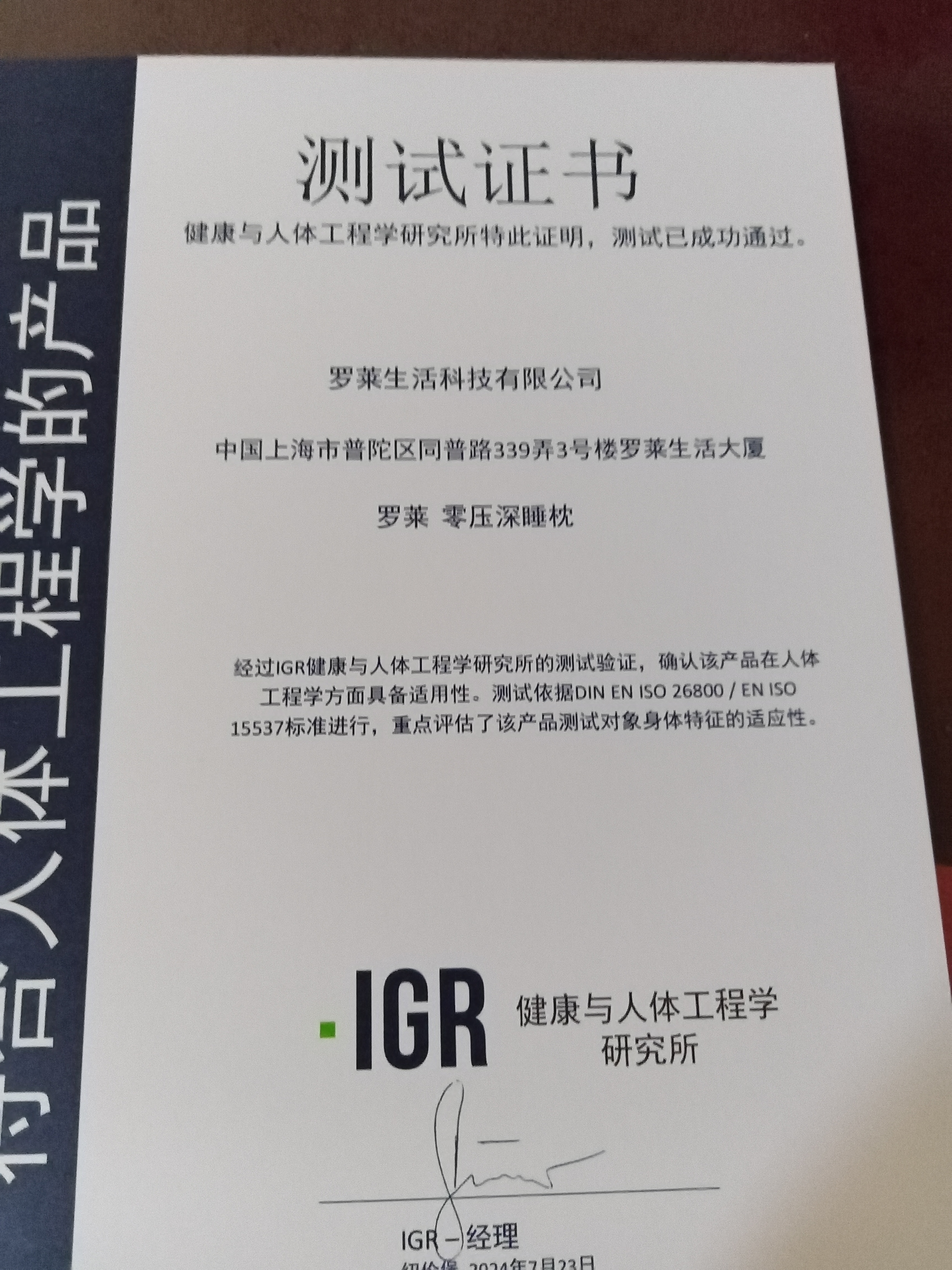 罗莱记忆枕头A类零压深睡枕 记忆棉枕芯分区护颈椎枕头成人助眠枕礼盒 实拍图
