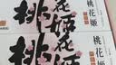 东阿阿胶桃花姬阿胶糕285g礼袋款即食阿胶糕 中秋礼品 送长辈礼物 营养品 实拍图