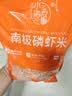 小海故事南极磷虾米 净重500g 去头 淡干不咸 野生磷虾仁源头直发 实拍图