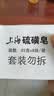 上海【百万销量】香皂硫磺皂肥皂沐浴洗头洗脸洗发控油沐浴露男85g*8 实拍图