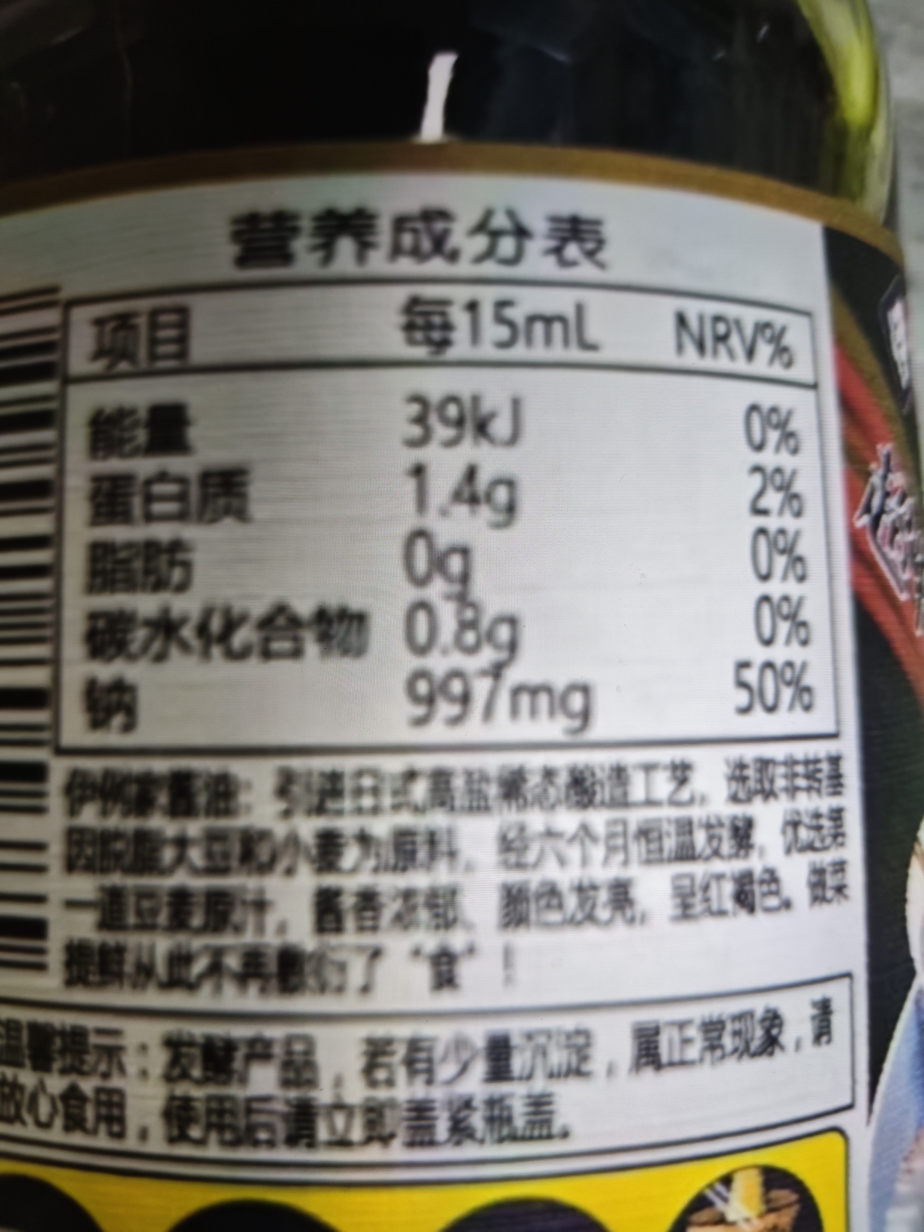 伊例家鱼生寿司酱油200ml*2+青芥末酱43g日式生鱼片刺身酱油蘸料 海鲜汁 实拍图