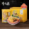 李子柒螺蛳粉330g*11袋礼盒(水煮型)广西柳州特产方便速食米粉米线 实拍图