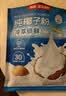 南国纯椰子粉16gX20包/袋海南特产手信生椰拿铁咖啡伴侣早餐椰 实拍图