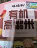 硃碌科有机高粱米3斤罐装 红皮白高粱杂粮饭 低脂粗粮饭高粱东北杂粮 实拍图