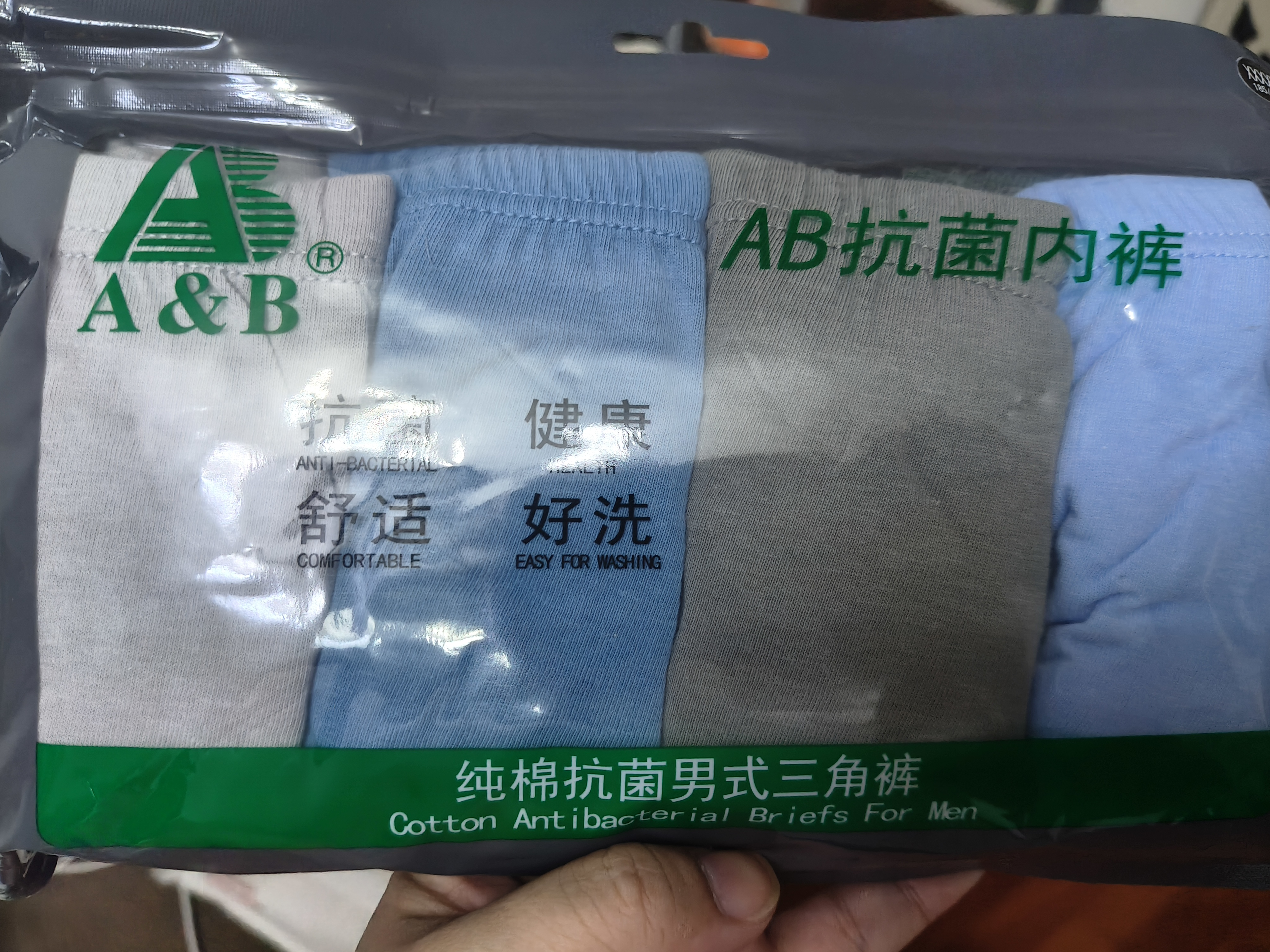 AB【4条】男薄款中腰纯色棉质抗菌短裤中老年三角裤 混色搭配XXXXL 实拍图