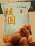 十月稻田桂圆干500g 带壳龙眼干 肉厚甘甜 休闲零食 枸杞红枣泡茶中秋礼品 实拍图